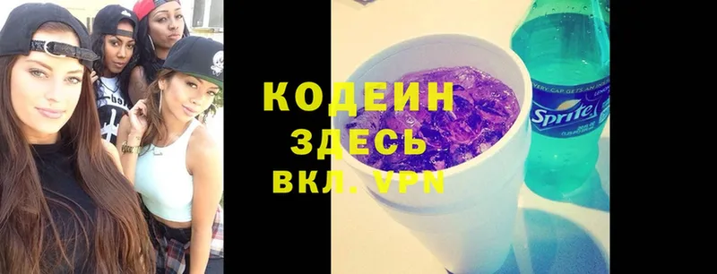 купить наркоту  Ишимбай  Кодеиновый сироп Lean Purple Drank 